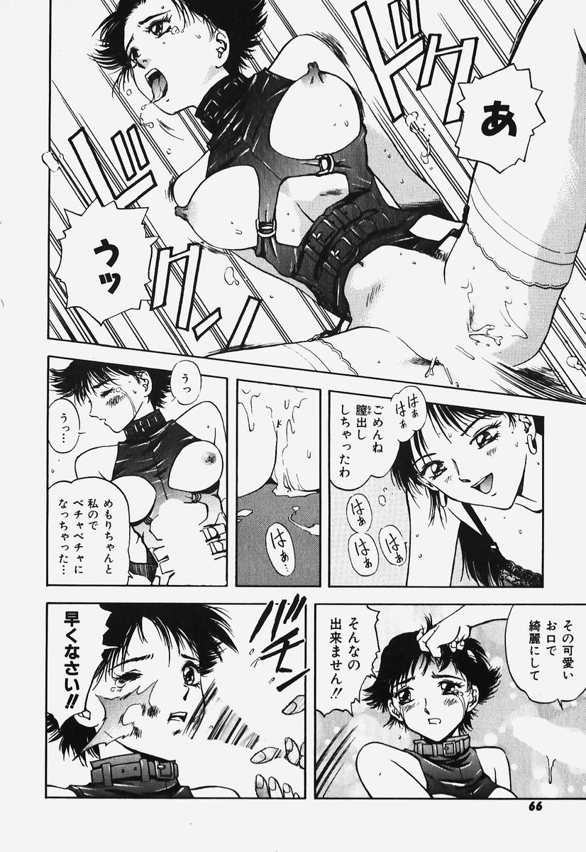 [速神亜紫] ハードエンジェル