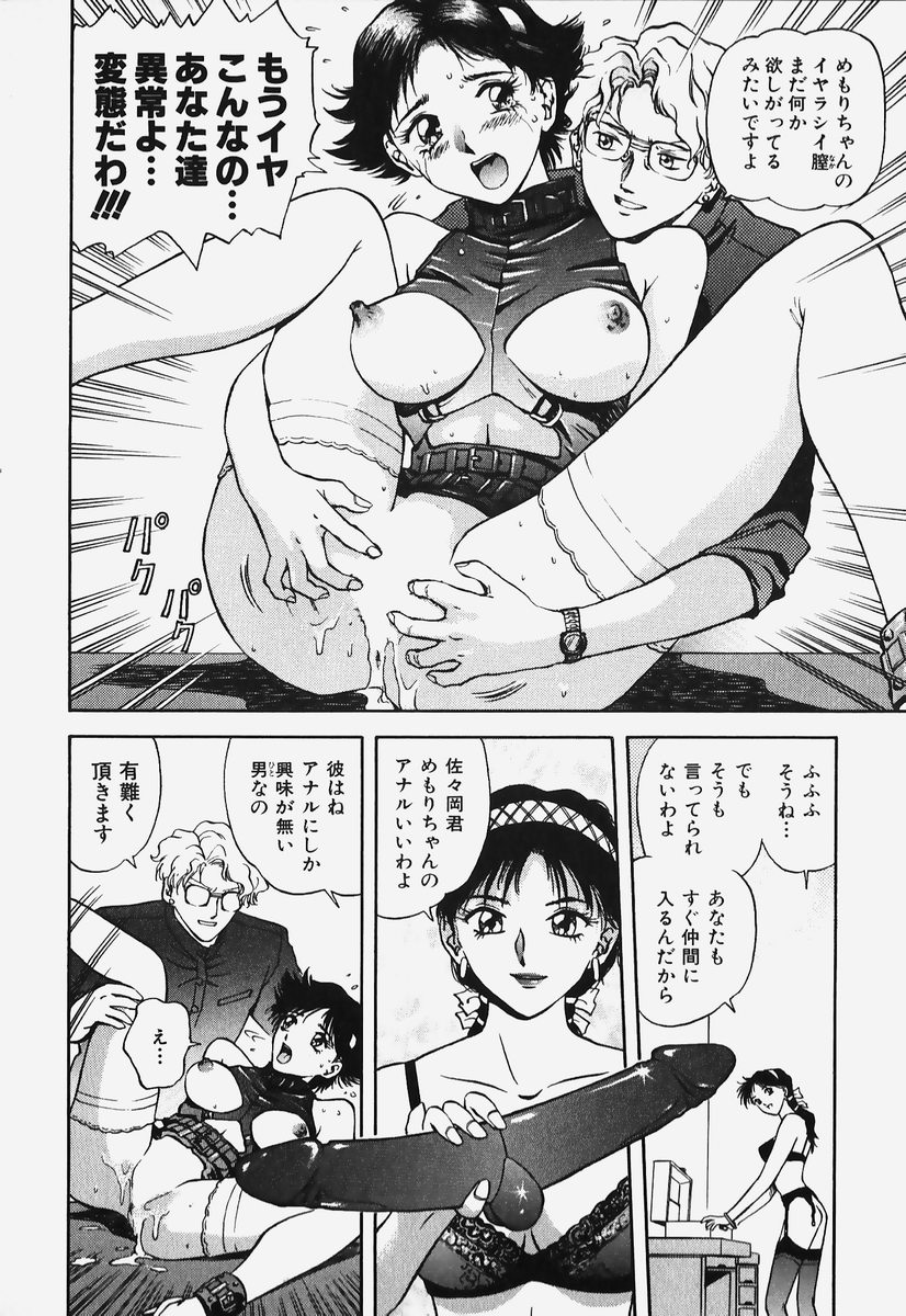 [速神亜紫] ハードエンジェル