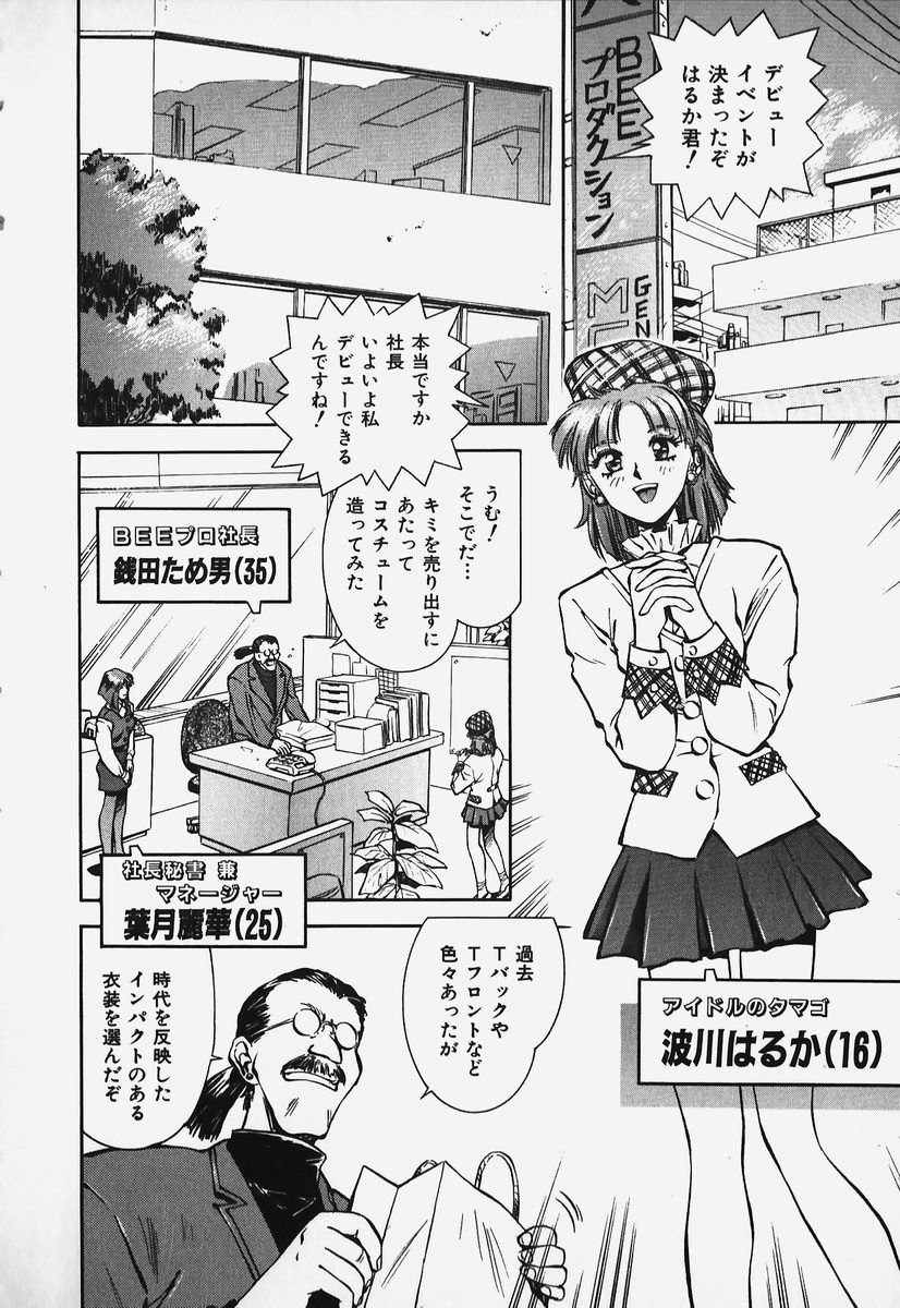 [速神亜紫] ハードエンジェル