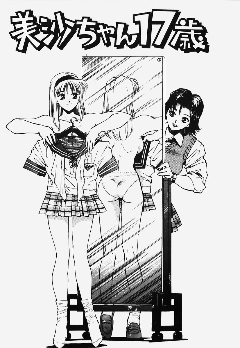 [速神亜紫] ハードエンジェル