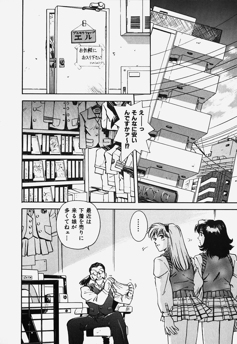 [速神亜紫] ハードエンジェル