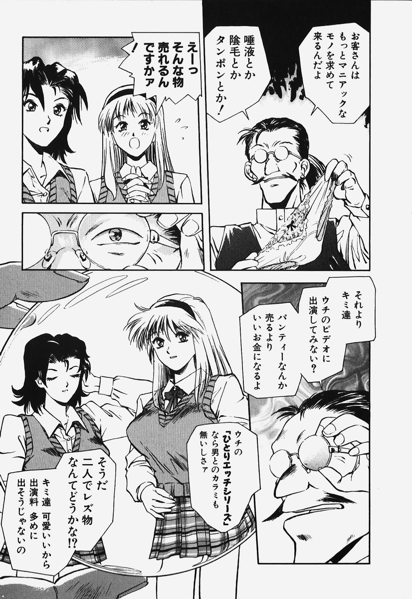[速神亜紫] ハードエンジェル