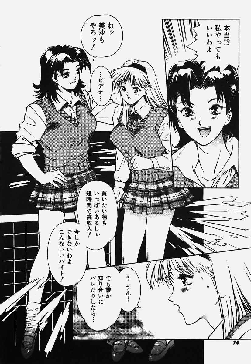 [速神亜紫] ハードエンジェル