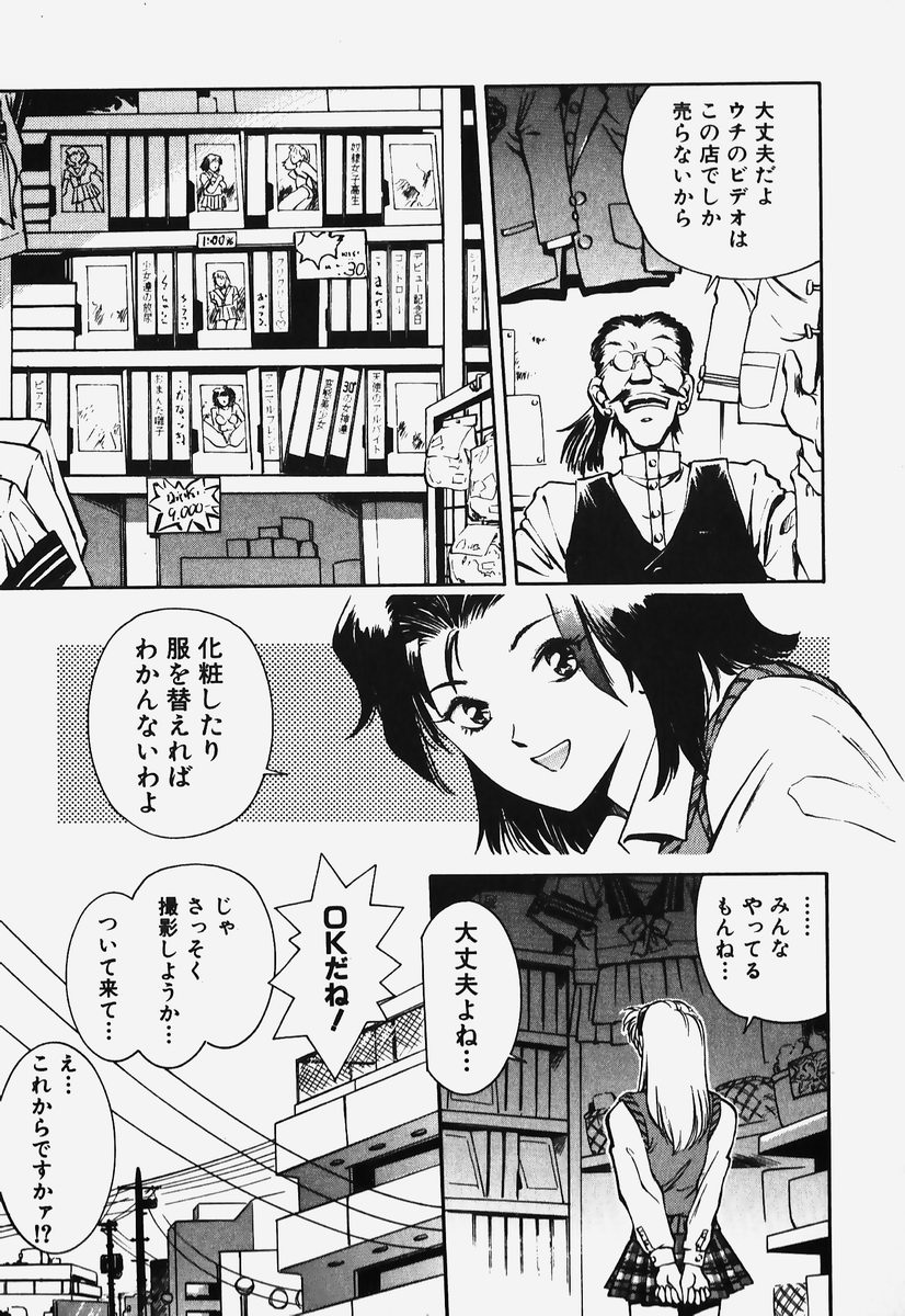 [速神亜紫] ハードエンジェル