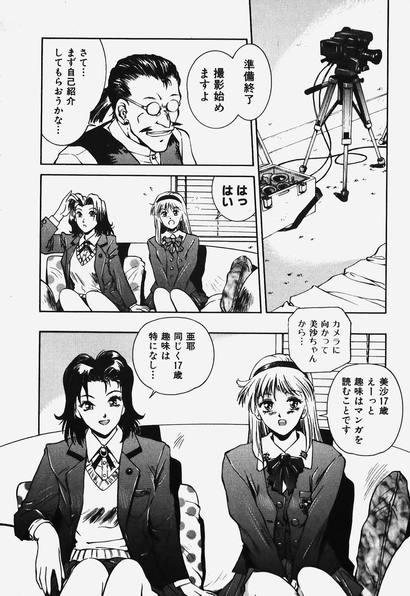 [速神亜紫] ハードエンジェル