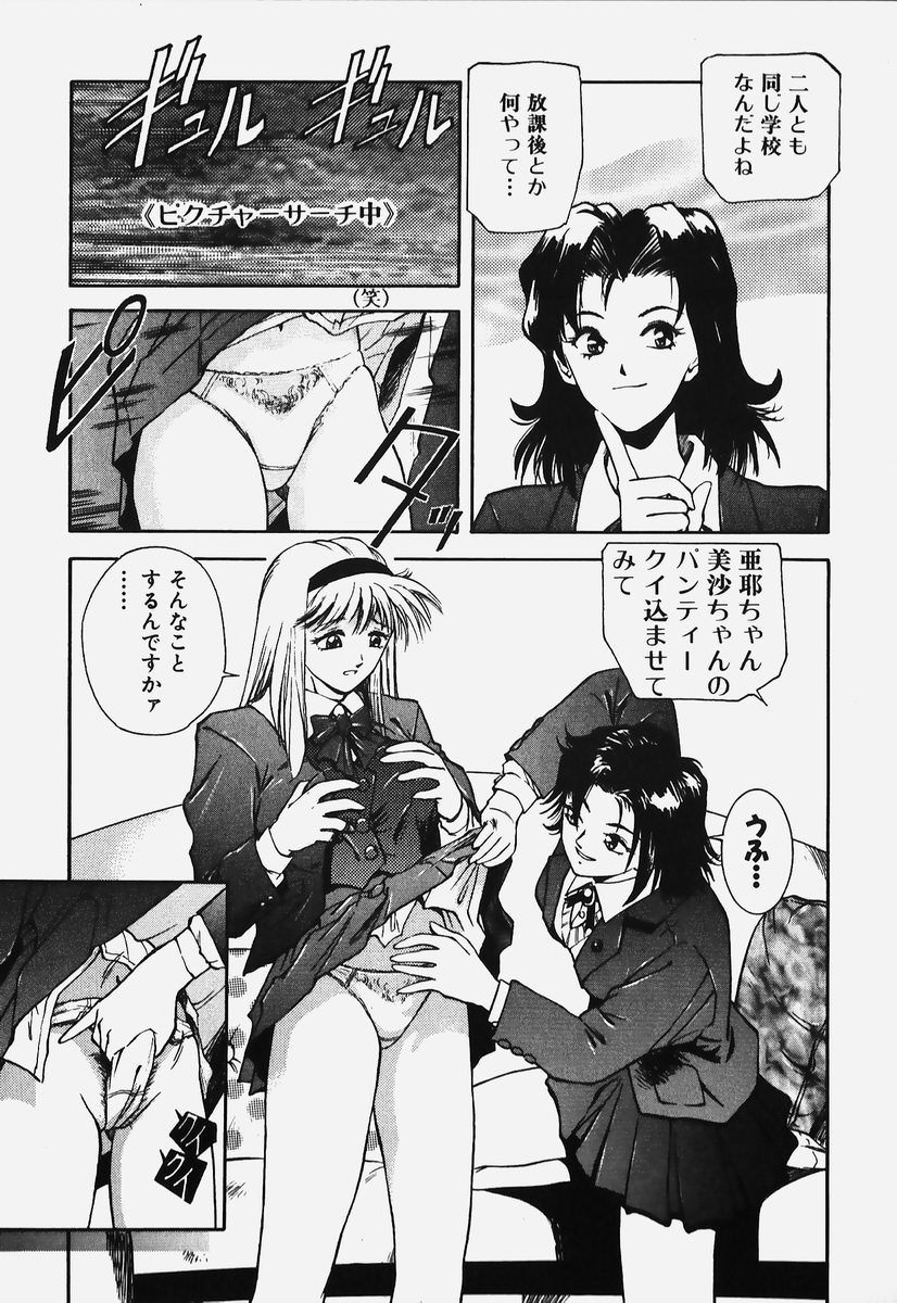 [速神亜紫] ハードエンジェル