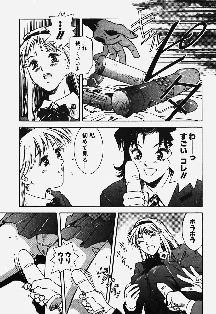 [速神亜紫] ハードエンジェル