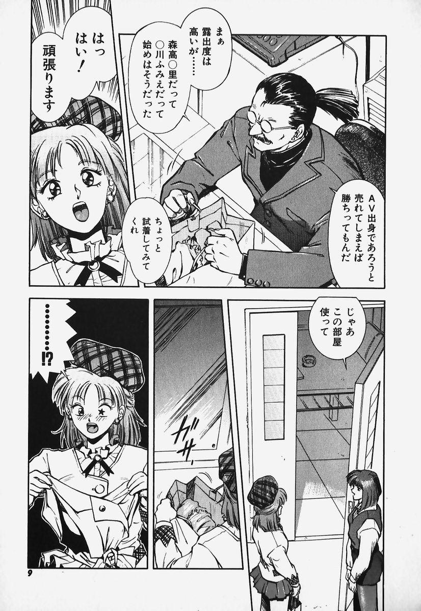 [速神亜紫] ハードエンジェル