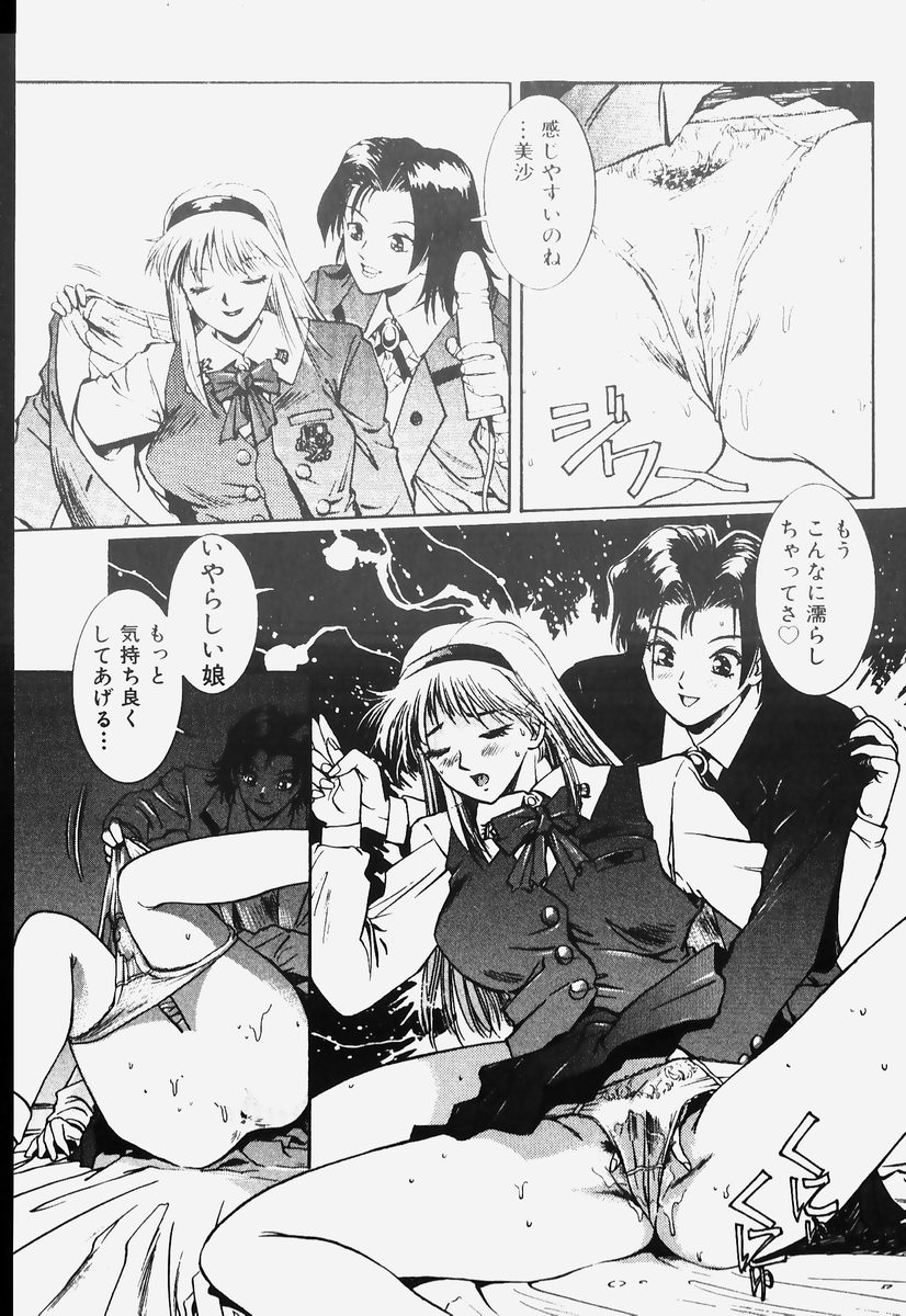 [速神亜紫] ハードエンジェル