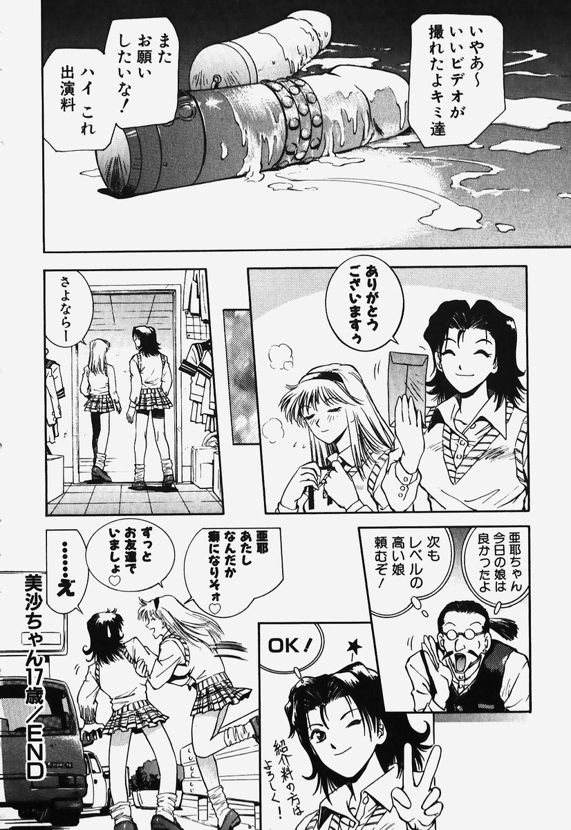 [速神亜紫] ハードエンジェル