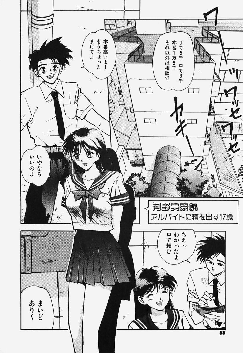 [速神亜紫] ハードエンジェル