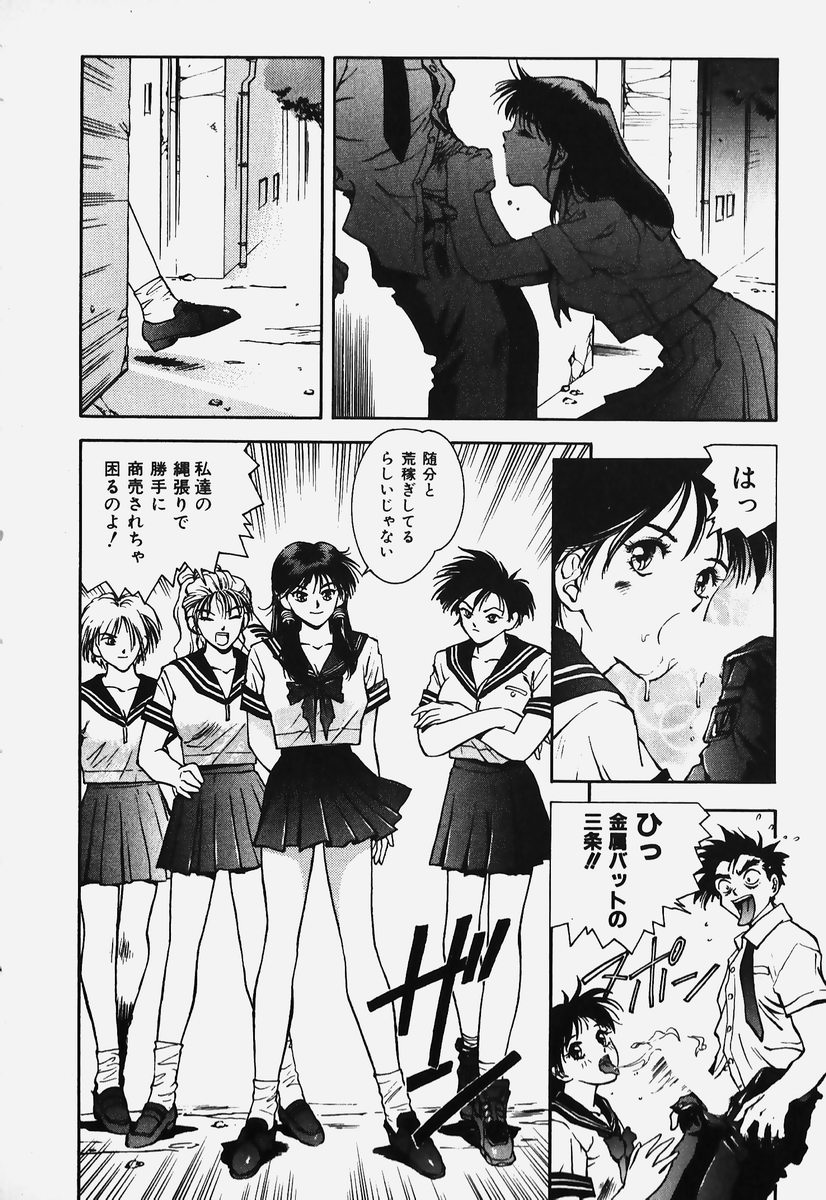 [速神亜紫] ハードエンジェル