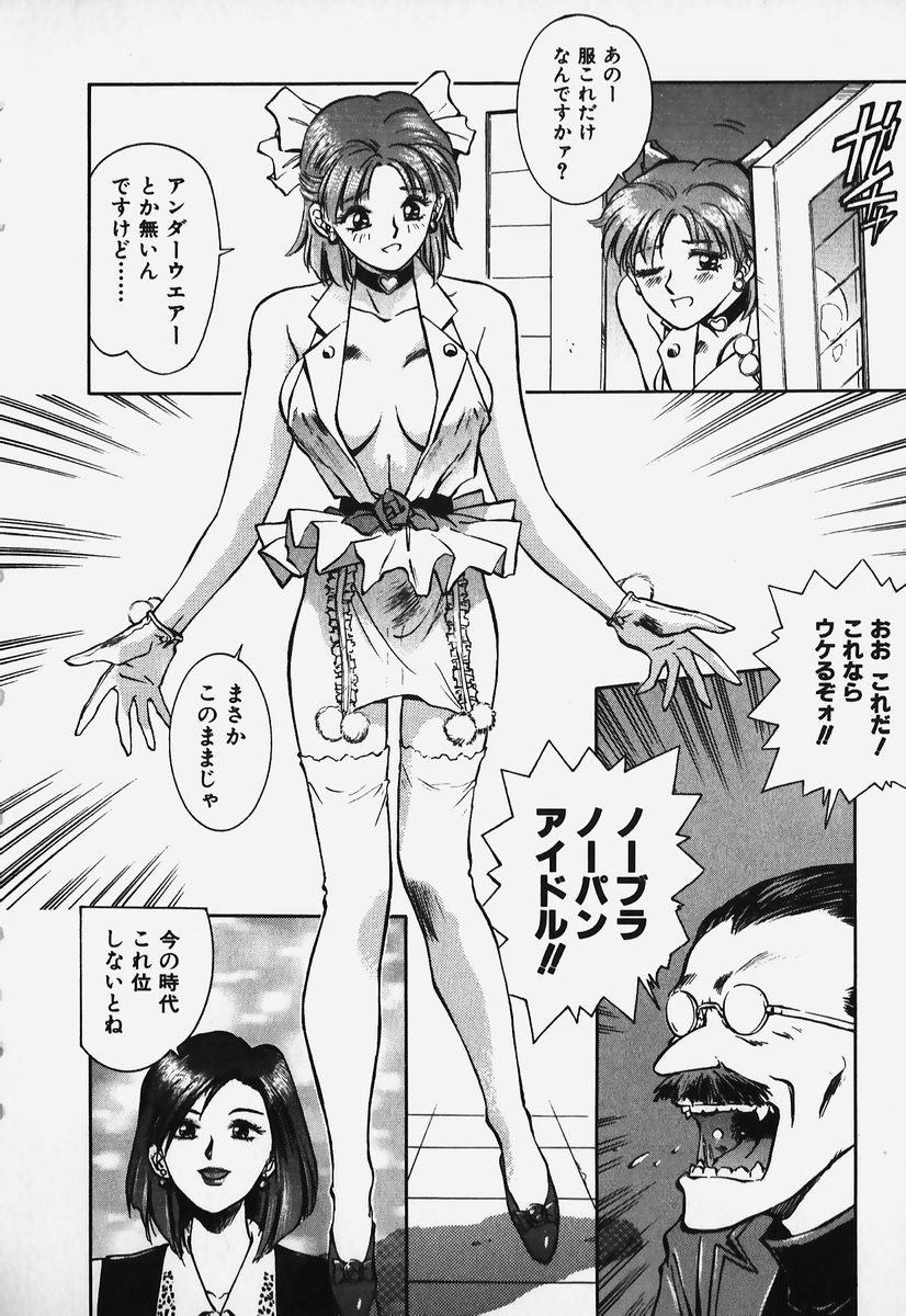 [速神亜紫] ハードエンジェル
