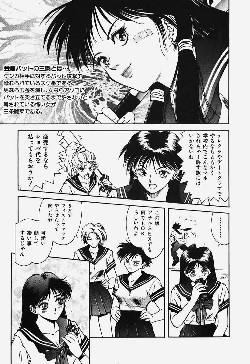 [速神亜紫] ハードエンジェル