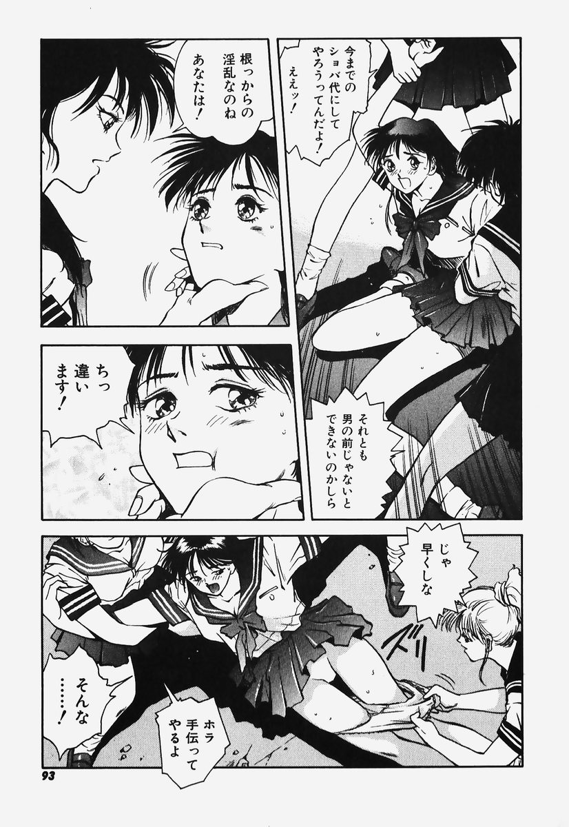 [速神亜紫] ハードエンジェル
