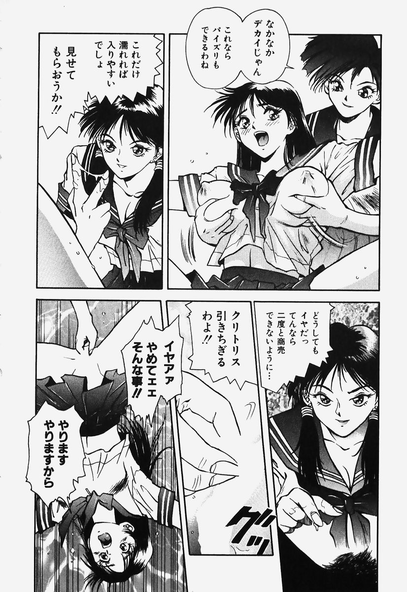 [速神亜紫] ハードエンジェル