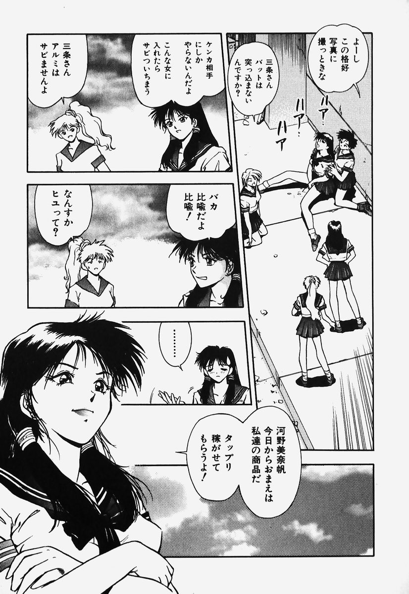 [速神亜紫] ハードエンジェル