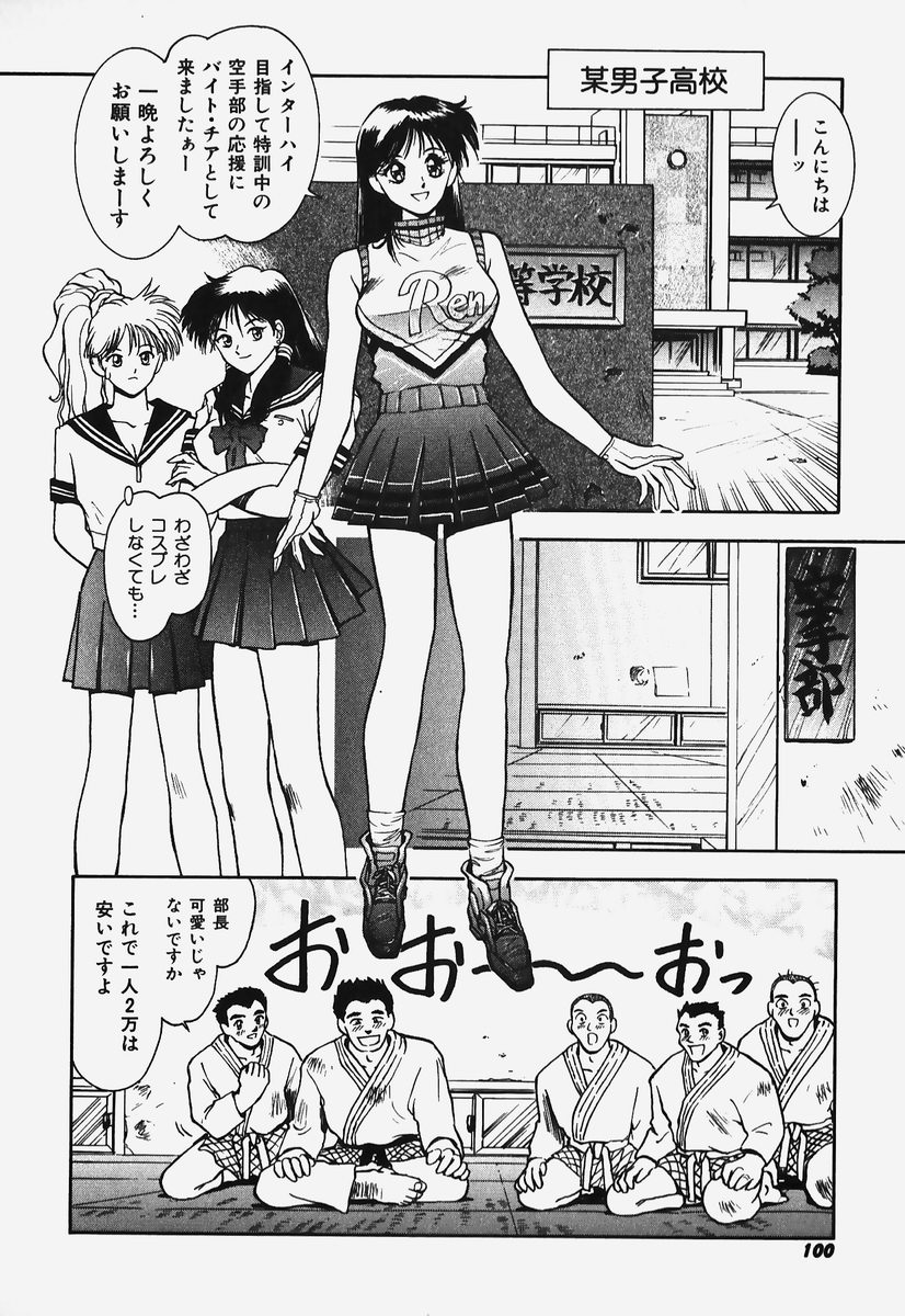[速神亜紫] ハードエンジェル
