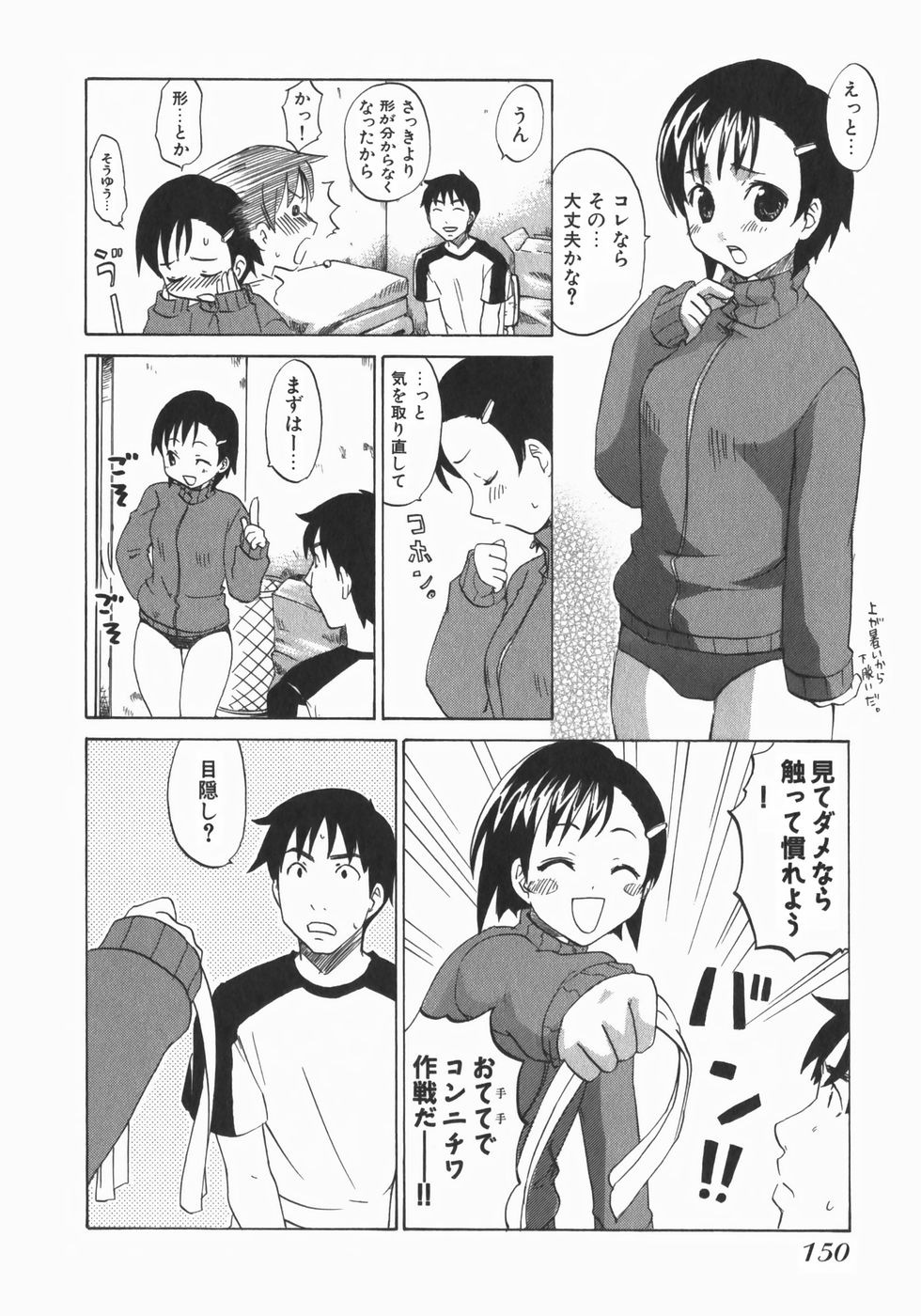 [北河トウタ] 若葉マリッジ