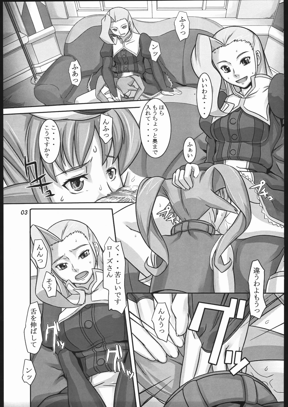 (サンクリ31) [喜劇万歳 (鈴原考樹)] 青薔薇散る (ソルティレイ)