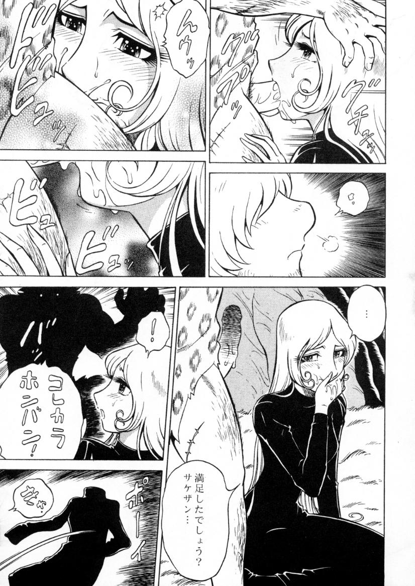 (C70) [サークル太平天国 (改多丸)] NIGHT HEAD 999 (銀河鉄道999)