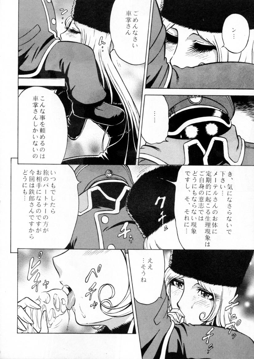 (C70) [サークル太平天国 (改多丸)] NIGHT HEAD 999 (銀河鉄道999)