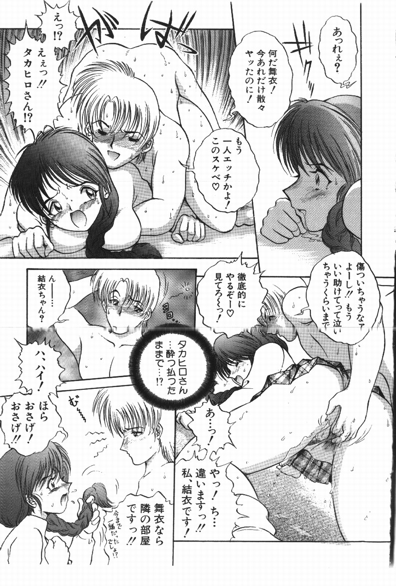 [yaska] ハプニング！