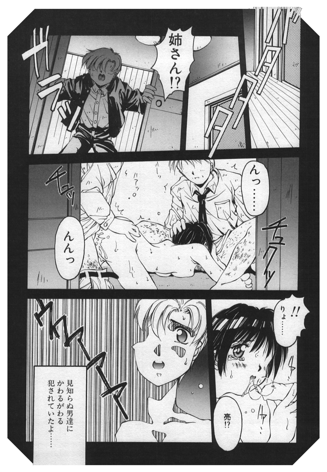 [やまと将臣] 悪戯 ーいたずらー