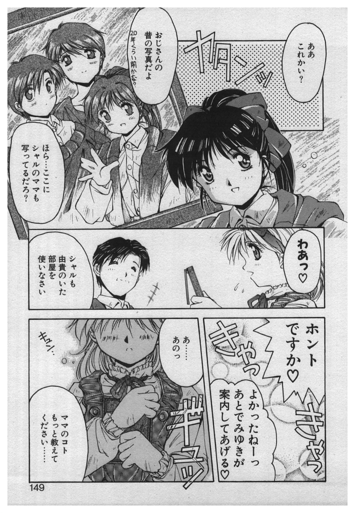 [やまと将臣] 悪戯 ーいたずらー