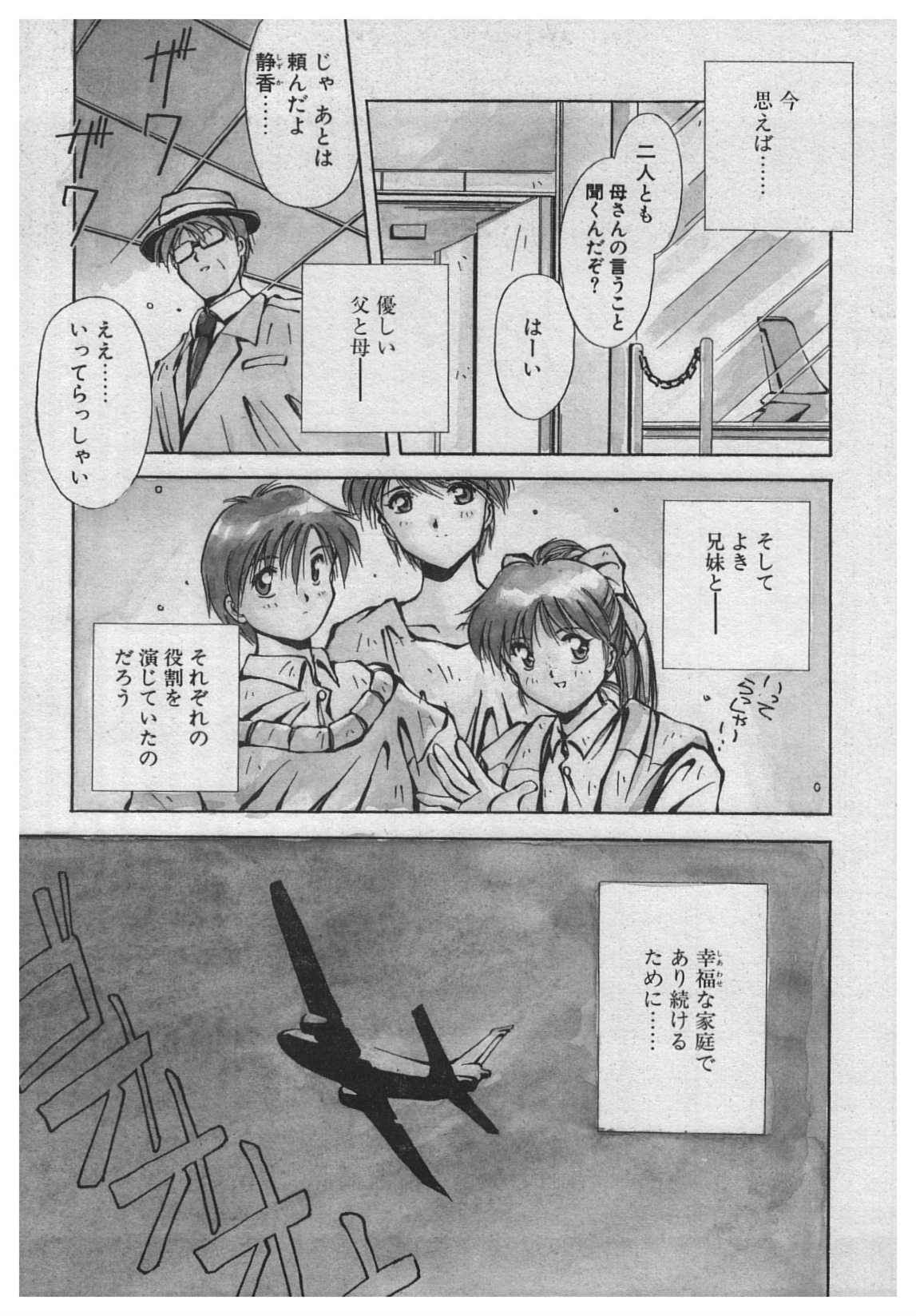 [やまと将臣] 悪戯 ーいたずらー