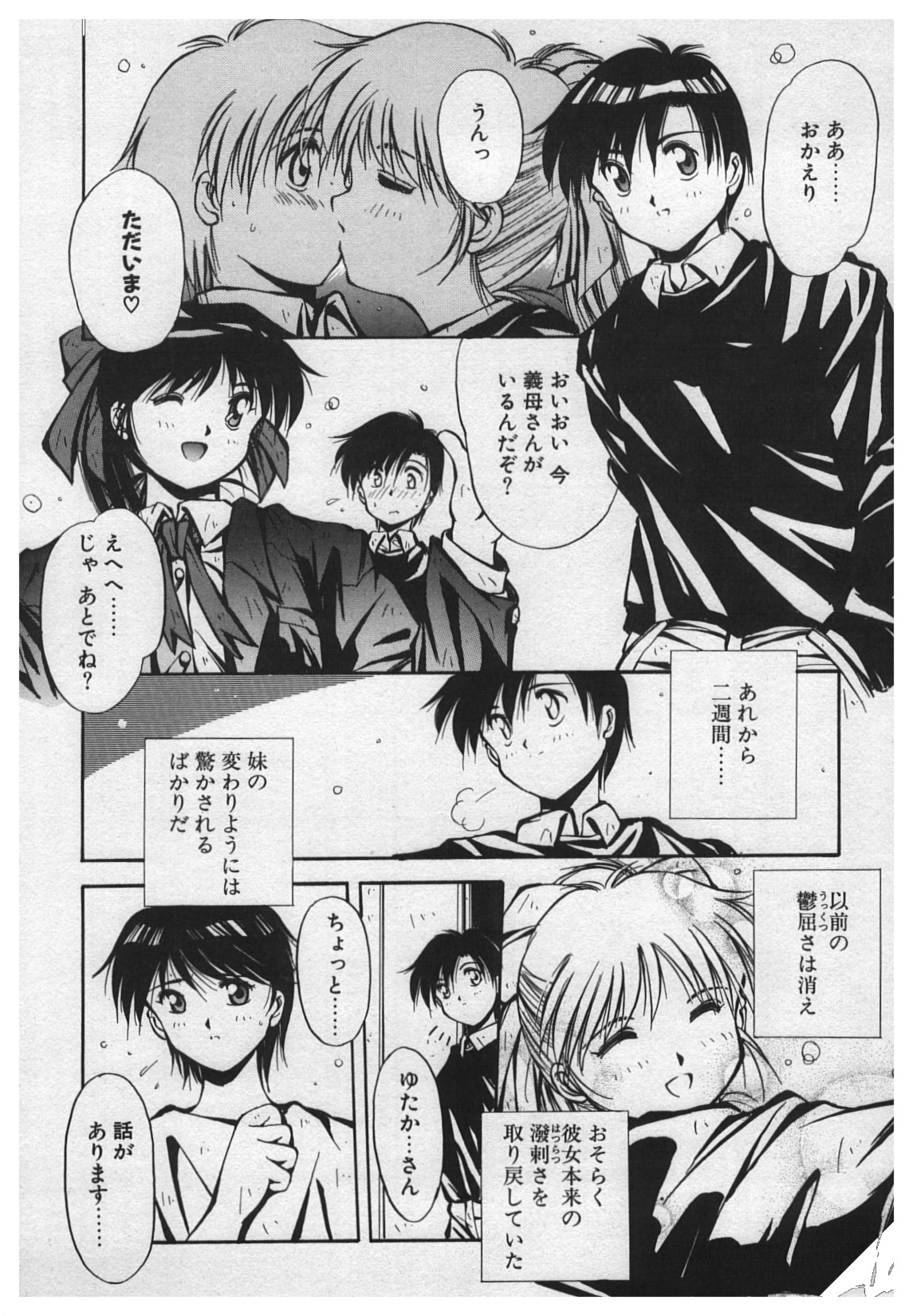 [やまと将臣] 悪戯 ーいたずらー