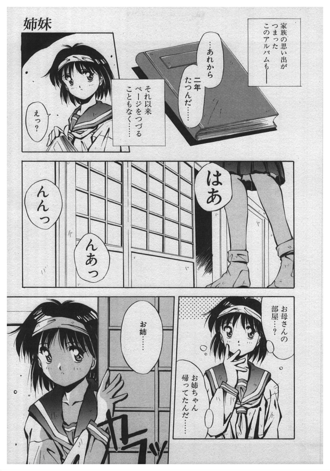 [やまと将臣] 悪戯 ーいたずらー
