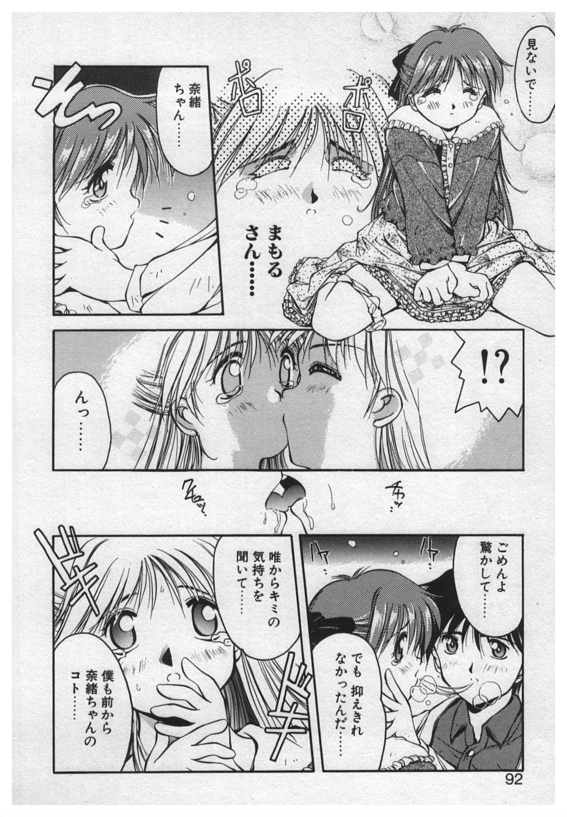 [やまと将臣] 悪戯 ーいたずらー