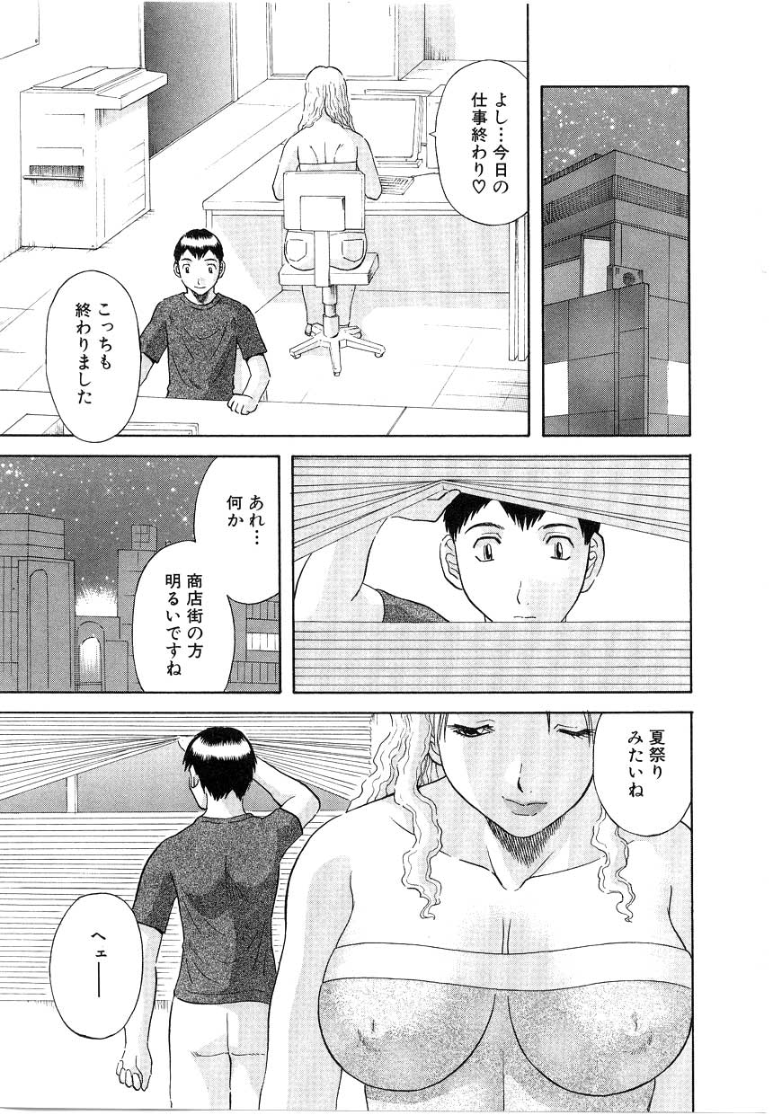 [かわもりみさき] お姉さまにお願いっ！ 第05巻