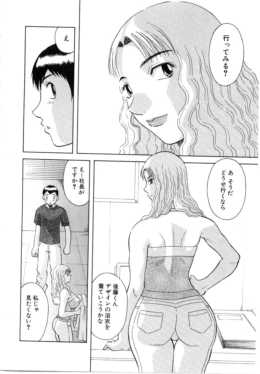 [かわもりみさき] お姉さまにお願いっ！ 第05巻