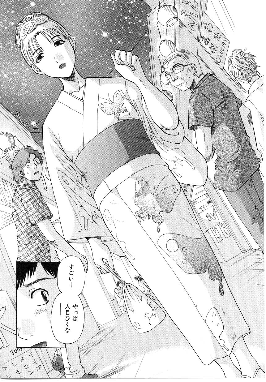 [かわもりみさき] お姉さまにお願いっ！ 第05巻