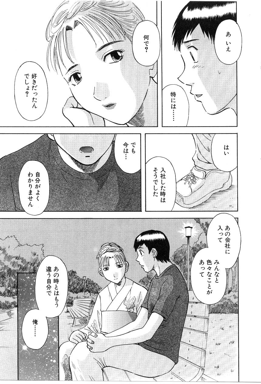 [かわもりみさき] お姉さまにお願いっ！ 第05巻