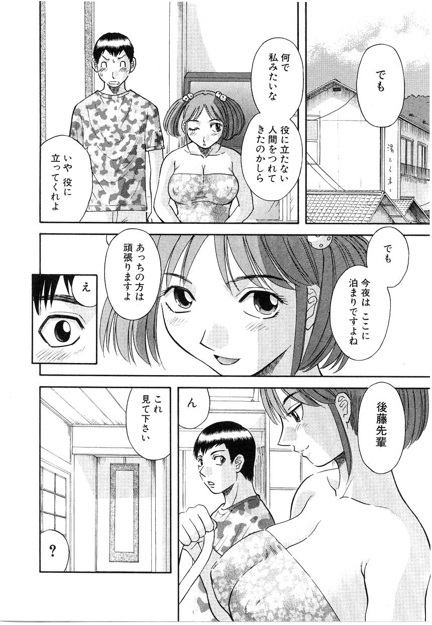 [かわもりみさき] お姉さまにお願いっ！ 第05巻