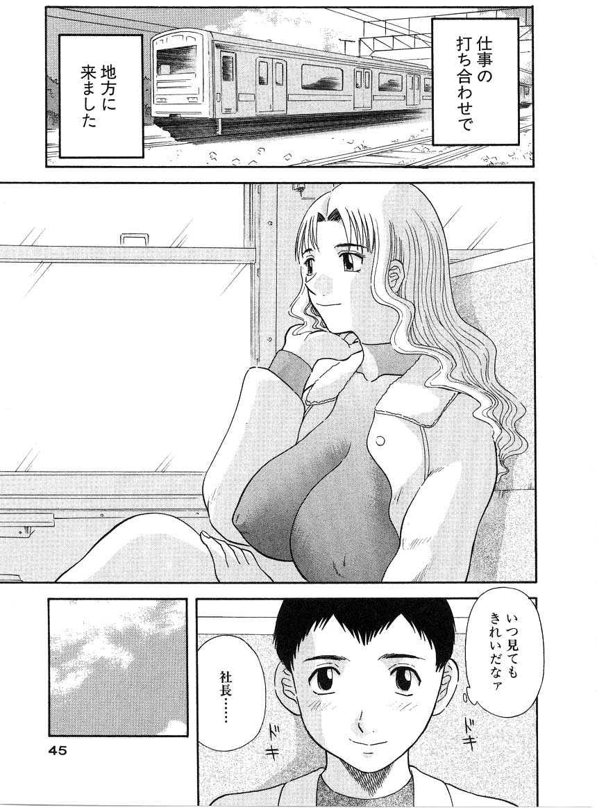 [かわもりみさき] お姉さまにお願いっ！ 第05巻