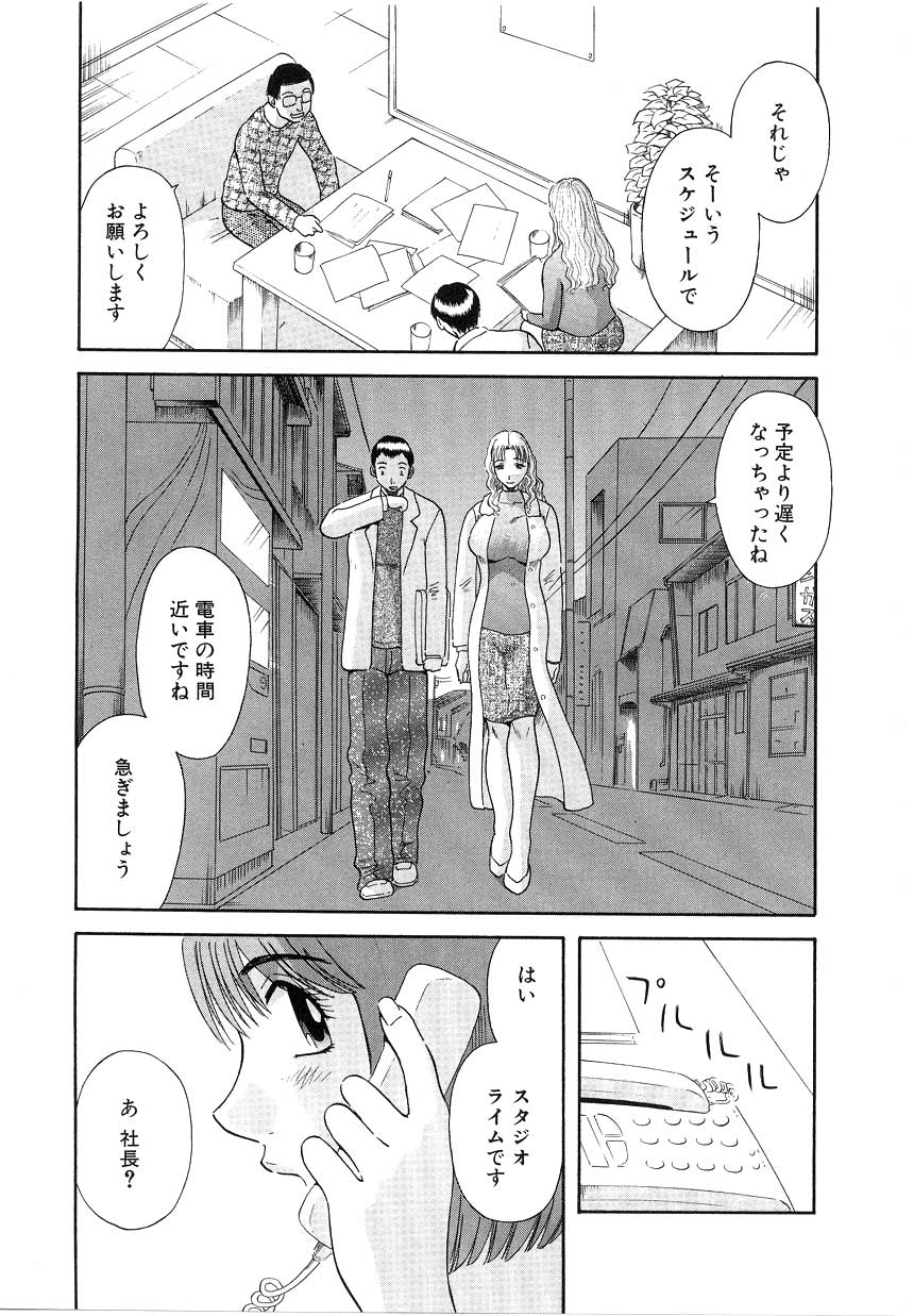 [かわもりみさき] お姉さまにお願いっ！ 第05巻