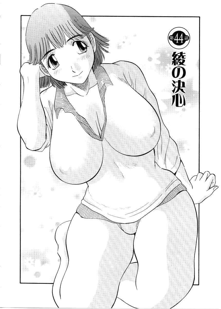 [かわもりみさき] お姉さまにお願いっ！ 第05巻