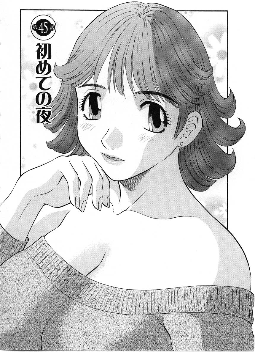 [かわもりみさき] お姉さまにお願いっ！ 第05巻