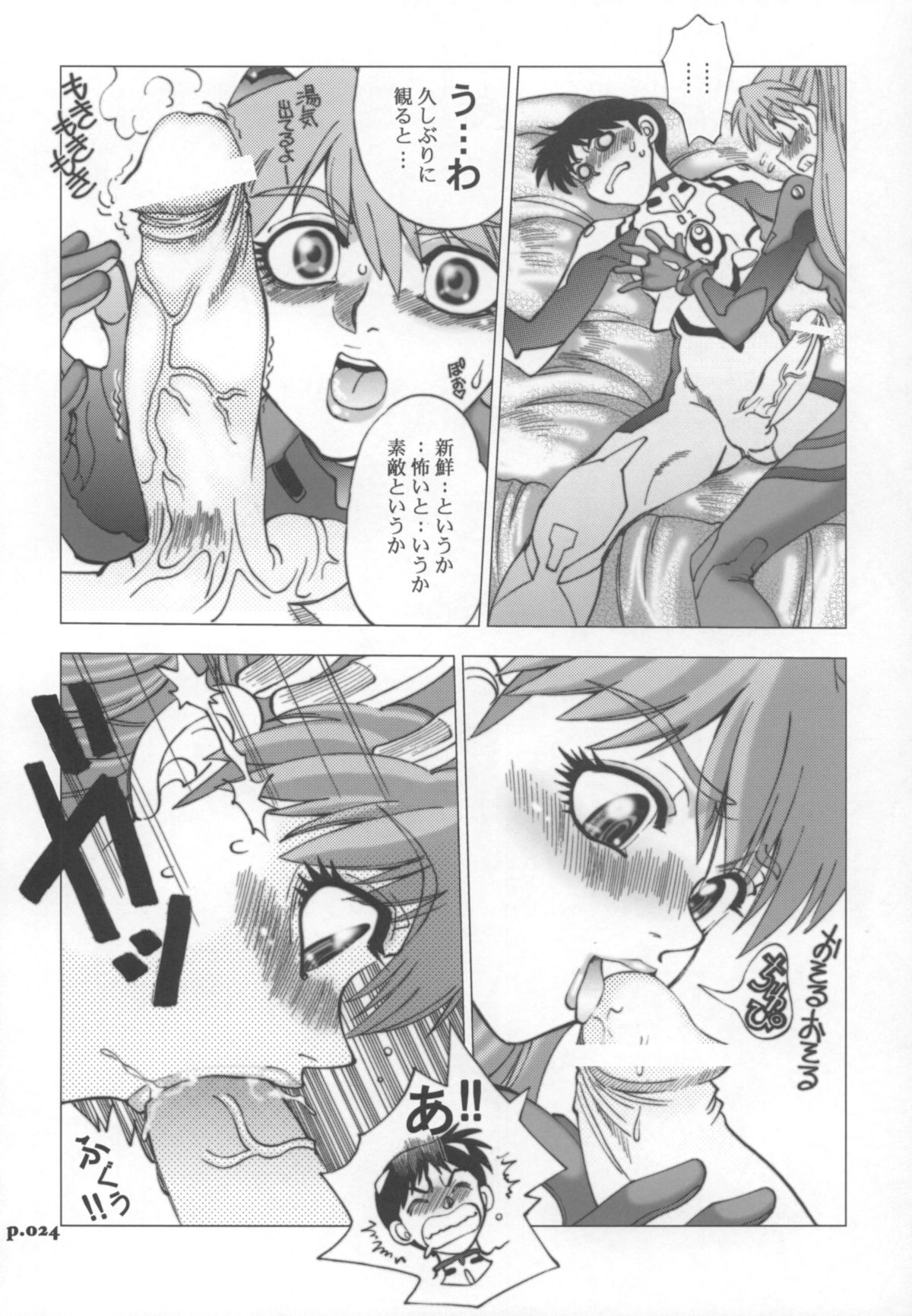 (C72) [中華饅頭 (八神大)] まんとう .30 (新世紀エヴァンゲリオン)