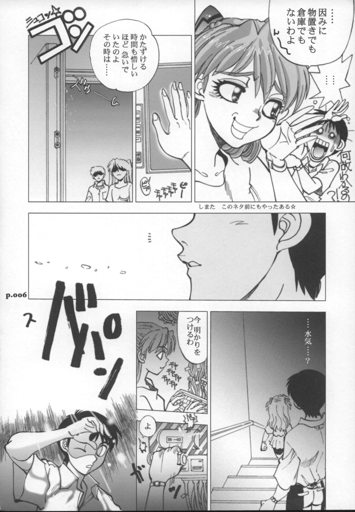 (C72) [中華饅頭 (八神大)] まんとう .30 (新世紀エヴァンゲリオン)