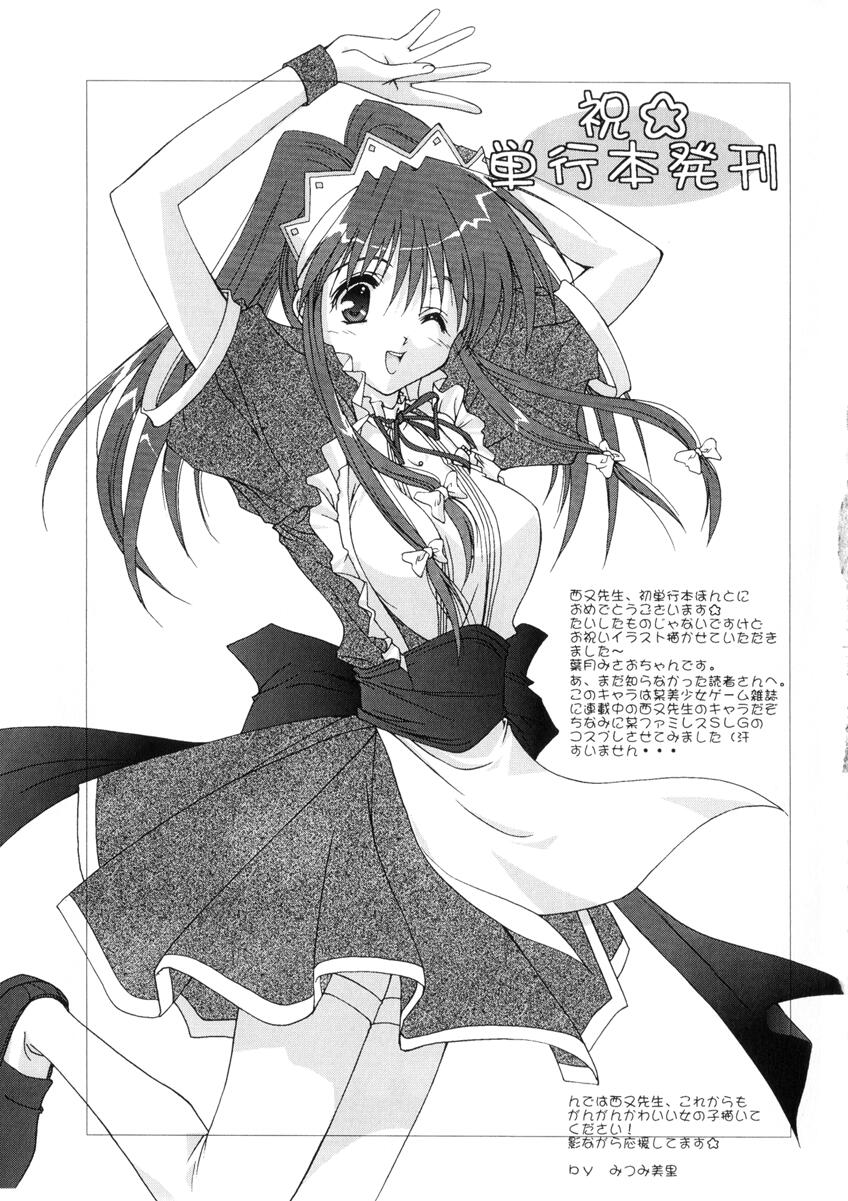 [西又葵] WEST AGAIN