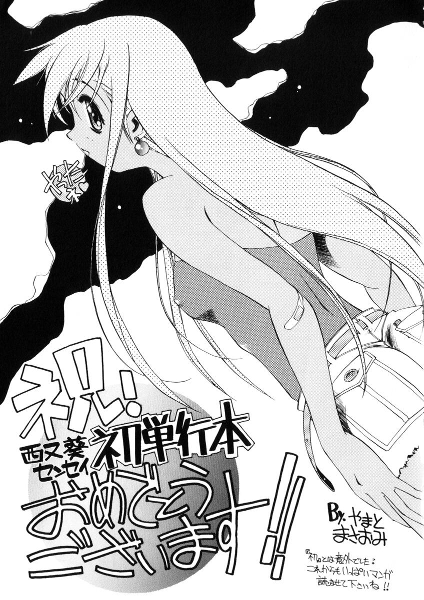 [西又葵] WEST AGAIN