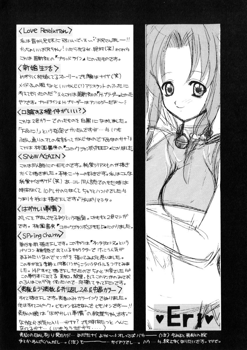 [西又葵] WEST AGAIN