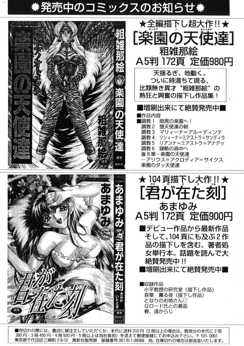 [西又葵] WEST AGAIN