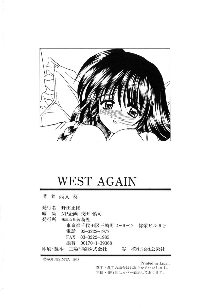 [西又葵] WEST AGAIN