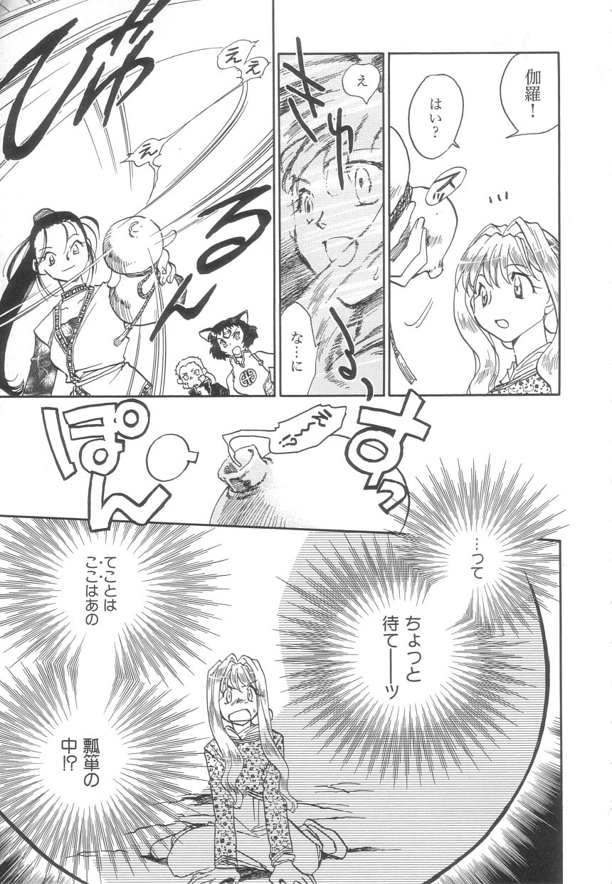 [陸乃家鴨] 桃華幻戯 上巻